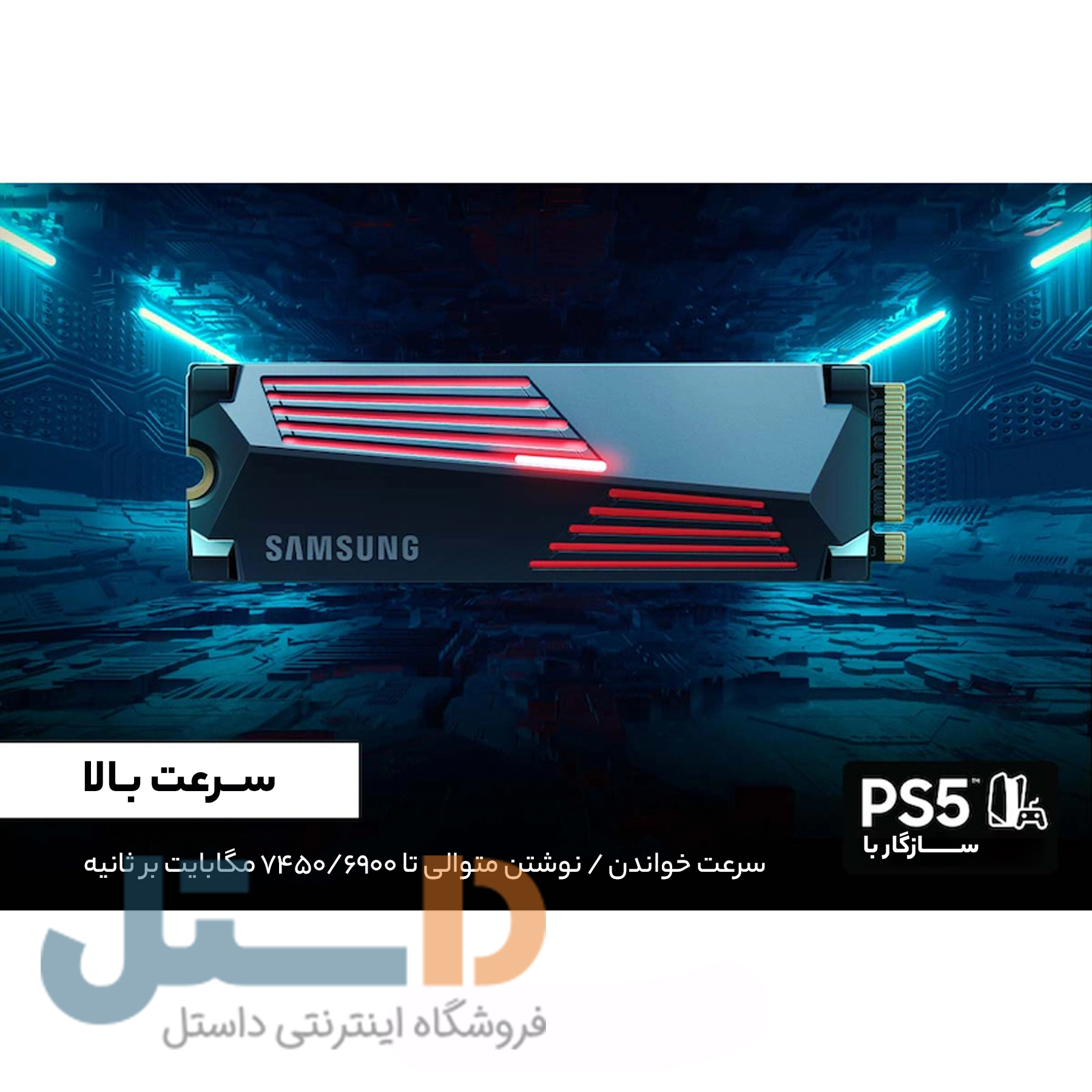 اس اس دی اینترنال سامسونگ مدل  990 PRO M.2-4TB W/HEATSINK ظرفیت چهار ترابایت -gallery-5 - https://www.dostell.com/